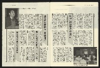 《民進報周刊NO.14》藏品圖，第21張