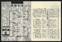 《民進報周刊NO.14》藏品圖，第22張