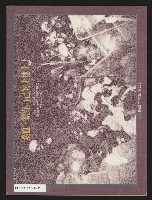 《民進報周刊NO.14》藏品圖，第23張