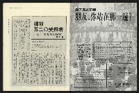 《民進報周刊NO.15》藏品圖，第2張