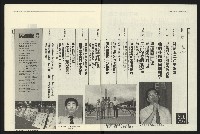 《民進報周刊NO.15》藏品圖，第3張