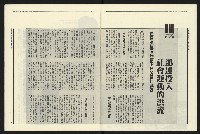 《民進報周刊NO.15》藏品圖，第4張