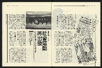 《民進報周刊NO.15》藏品圖，第6張