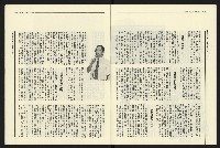 《民進報周刊NO.15》藏品圖，第7張