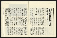 《民進報周刊NO.15》藏品圖，第8張