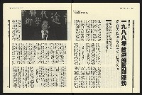 《民進報周刊NO.15》藏品圖，第9張