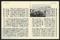 《民進報周刊NO.15》藏品圖，第10張