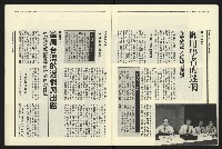 《民進報周刊NO.15》藏品圖，第11張