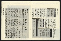 《民進報周刊NO.15》藏品圖，第12張