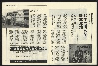 《民進報周刊NO.15》藏品圖，第14張