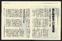 《民進報周刊NO.15》藏品圖，第15張