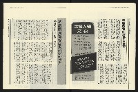 《民進報周刊NO.15》藏品圖，第16張