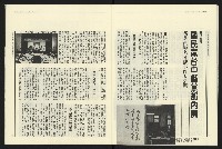 《民進報周刊NO.15》藏品圖，第17張