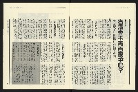 《民進報周刊NO.15》藏品圖，第18張
