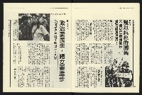 《民進報周刊NO.15》藏品圖，第19張