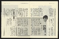 《民進報周刊NO.15》藏品圖，第20張