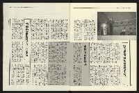 《民進報周刊NO.15》藏品圖，第21張