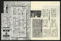 《民進報周刊NO.15》藏品圖，第22張