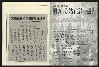 《民進報周刊NO.16》藏品圖，第2張
