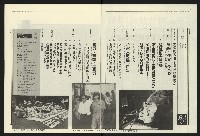 《民進報周刊NO.16》藏品圖，第3張