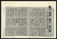 《民進報周刊NO.16》藏品圖，第4張