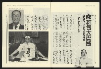 《民進報周刊NO.16》藏品圖，第5張