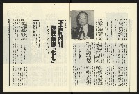《民進報周刊NO.16》藏品圖，第6張