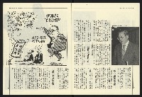 《民進報周刊NO.16》藏品圖，第7張