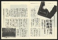 《民進報周刊NO.16》藏品圖，第8張