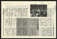 《民進報周刊NO.16》藏品圖，第9張