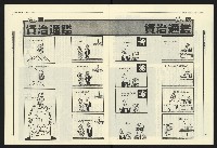 《民進報周刊NO.16》藏品圖，第10張