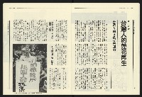 《民進報周刊NO.16》藏品圖，第11張