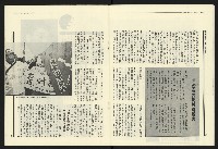 《民進報周刊NO.16》藏品圖，第12張