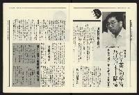 《民進報周刊NO.16》藏品圖，第13張