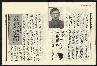 《民進報周刊NO.16》藏品圖，第14張