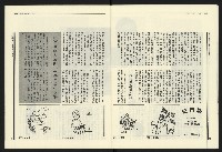 《民進報周刊NO.16》藏品圖，第15張