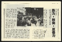 《民進報周刊NO.16》藏品圖，第16張