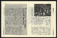 《民進報周刊NO.16》藏品圖，第17張