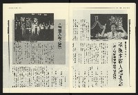 《民進報周刊NO.16》藏品圖，第18張
