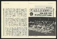 《民進報周刊NO.16》藏品圖，第19張
