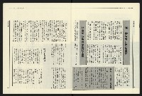 《民進報周刊NO.16》藏品圖，第20張