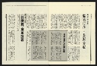 《民進報周刊NO.16》藏品圖，第21張