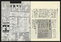 《民進報周刊NO.16》藏品圖，第22張