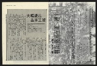 《民進報周刊NO.17》藏品圖，第2張