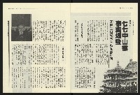 《民進報周刊NO.17》藏品圖，第5張