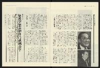 《民進報周刊NO.17》藏品圖，第6張
