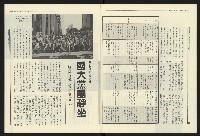 《民進報周刊NO.17》藏品圖，第7張