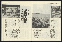 《民進報周刊NO.17》藏品圖，第8張