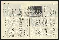 《民進報周刊NO.17》藏品圖，第9張