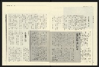 《民進報周刊NO.17》藏品圖，第11張